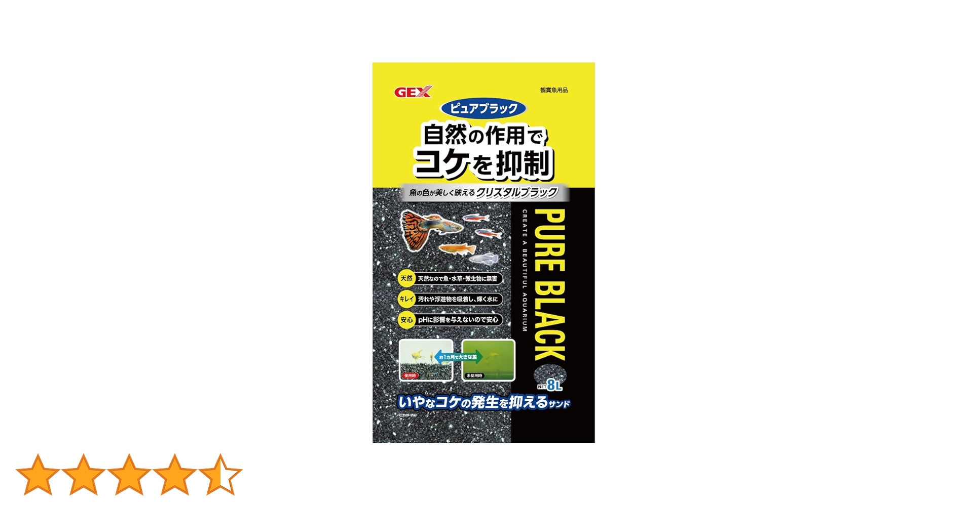 Amazon | ジェックス ピュアブラック 8L | GEX | 底床 通販